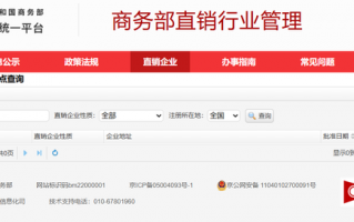 德氏科技 初代保健品巨头三株退出直销市场