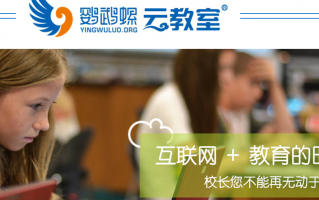 江海云霄教育科技有限公司 厚持资本助力在线教育 投资“鹦鹉螺”云教室