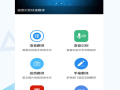 手机全英文变中文软件下载 还在为跨语言交流头疼？这3款同声传译软件，比真人翻译还靠谱！
