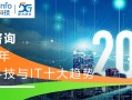 234科技 全球（IT，科技）：TOP 60（按营收）-转载