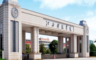 江西信息科技学院 江西高校硬核盘点：从稀土王国到红色学府，附 2025 报考指南