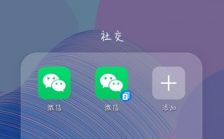 手机 双开 软件 关联微信 微信双账号终于来了！期待已久