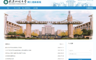 武汉科技大学邮箱登录 @华科大2024级本科新生，线上报到指南来了