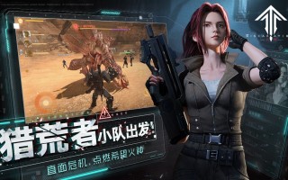 灵笼之黑科技 浅谈《灵笼》的科幻武器可能的实现方式和存在的bug