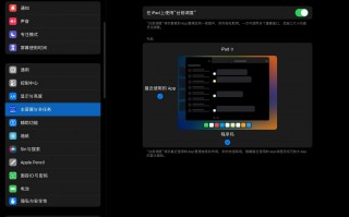 ipadpro办公软件下载 升级 iPadOS 16 后，iPad Pro 成为了办公电脑