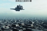 万界黑科技系统 小说：罗辑，看好了，我只教一遍，我对三体世界说话：迪迦！！！