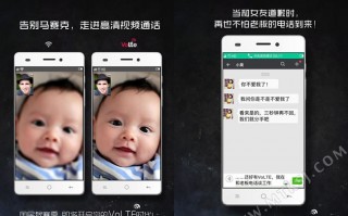 volte软件下载 399元高质量通话 国民VoLTE猴赛雷评测