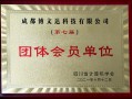 成都博文科技 1500元买篇论文，自主招生谁在“走门道”