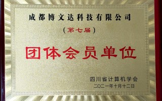 成都博文科技 1500元买篇论文，自主招生谁在“走门道”