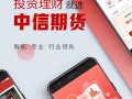 app商品价格管理软件 期货交易软件怎么选？十大高评分APP