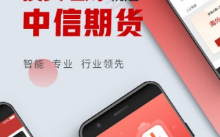 app商品价格管理软件 期货交易软件怎么选？十大高评分APP