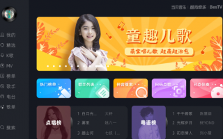 手机在线ktv唱歌软件 7款智慧盒子必备的K歌软件分享，让你在家也能尽情嗨唱