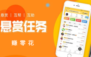 手机软件能挣零钱吗 想要通过手机赚取零花钱的看过来