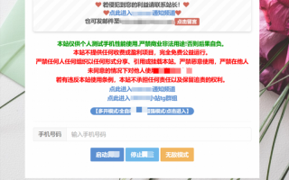 qq轰炸软件下载 警惕！揭秘短信轰炸机背后的真相，账户里的钱咋就没了呢？