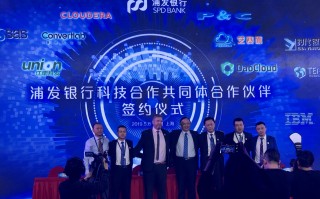 法研与科技 浦发银行与中国司法便民平台深入交流