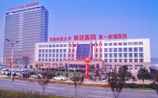 河南科技附属医院 河南科技大学第一附属医院白衣执甲护生命 提灯照亮人间暖