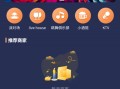 手机抢演唱会软件 震撼福利！“爽贵阳”APP一元抢《多彩贵州风》门票