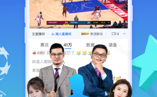 nba看球手机直播软件下载 求现在免费看nba直播app