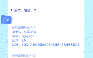 扶众基因科技 警惕！这14个项目涉嫌传销，诈骗，非法集资！