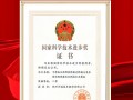 2011国家科技进步奖 一旦核战爆发，有几国能挡得住？中国院士的话，给大家吃了定心丸