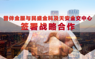 柚信科技 民盛金科控股股份有限公司第三届监事会第十八次会议决议公告