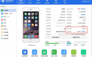 ios手机硬件检测软件是什么原因 苹果手机信任应用或设备问题解决指南